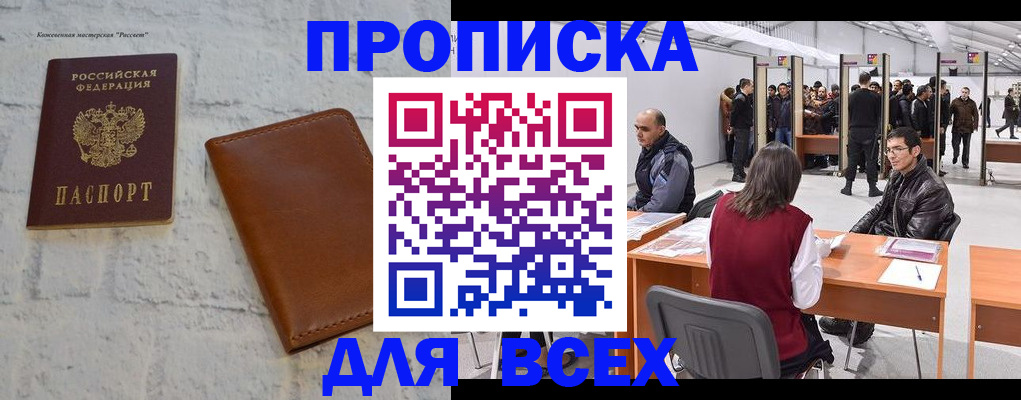 пропишу в квартире в Отрадном