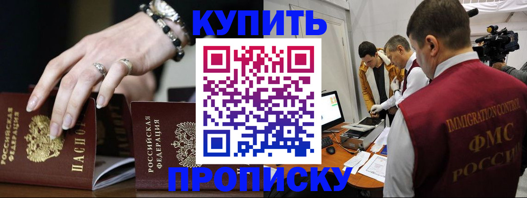 прописка иностранных граждан в Отрадном