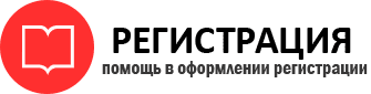 прописка в Отрадном id309804